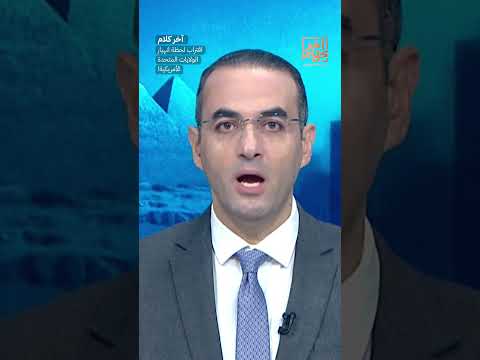 اقتراب لحظة انهيار الولايات المتحدة الأمريكية! #shorts #shorts