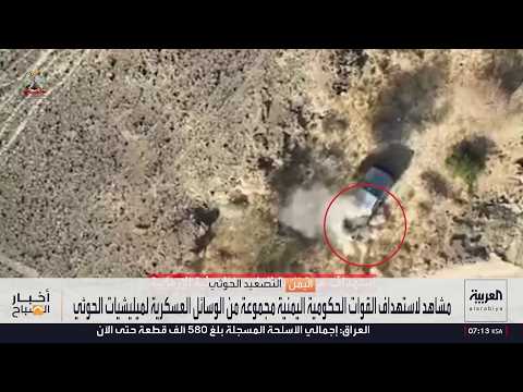 مشاهد لاستهداف مجموعة من الوسائل العسكرية التابعة لمليشيا الحوثي من قبل القوات المسلحة اليمنية
