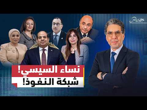 الصـ.ـراع على الكرسي …من يطيح بـ مدبولي؟