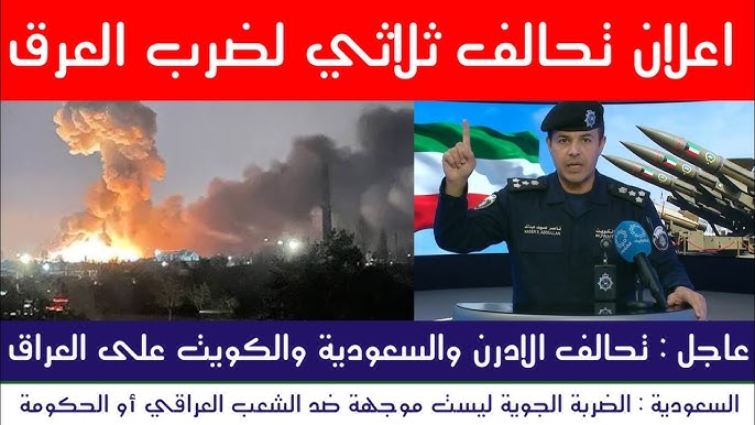 عاجل | اجتماع طارئ.. واعلان عن تحالف خليجي ضد العراق