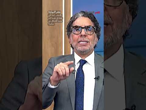 للأسف.. احنا اللي عملنا في نفسنا كده وجبنا الأشكال دي تحكمنا! #shorts #shorts