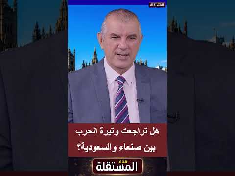 هل تراجعت وتيرة الحرب بين صنعاء والسعودية؟