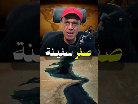 الملاحة في هرمز تتراجع للصفر ⚠️ والمضيق يقترب من الإغلاق !!