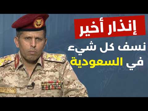 خطير وللمرة الأولى: معلومات وصواريخ سرية تملكها صنعاء خطط عسكرية وتكتيكات الميدان: فليحترق كل شيء