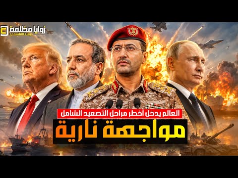 صنعاء  تضرب مأرب والمخا بالباليستي ⚠️ وايران تسقط طائرة وموسكو تحت النار وكائنات فضائية في امريكا!!!