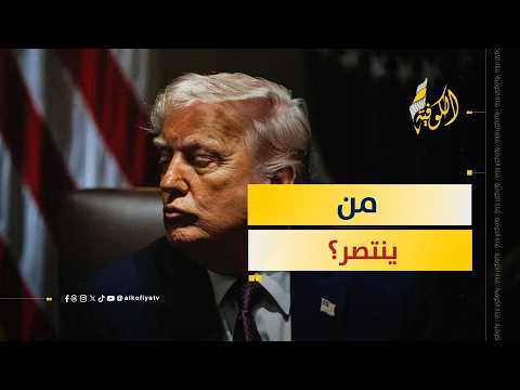 من ينتصر في حرب إيران؟