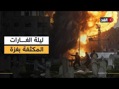 ليلة الاستهدافات الكبرى.. انفجارات في شمال غزة يصل صداها إلى أقصى الجنوب