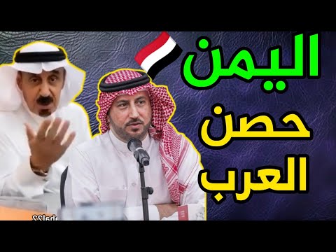 شيخ سعودي يتحدث عن اليمن بكلمات لم يتوقعها أحد!