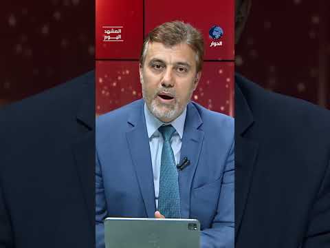 هل تعلم ترامب الدرس من إيران؟