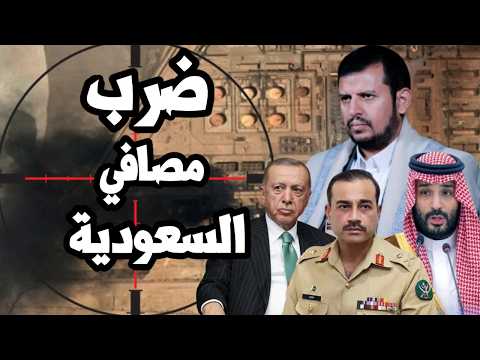 اليمن يختبر اتفاقية مكة ويضرب منشأت النفط السعودية وترامب يتجه لخفض التصعيد مع ايران