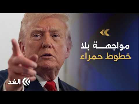 مواجهة بلا خطوط حمراء.. باحث يحذر من رد عسكري أميركي يطول شريان الطاقة الإيراني