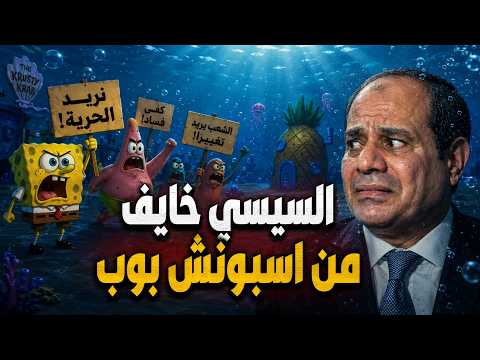 السر وراء جروب قاع الهامور.  تفاصيل مهمة !