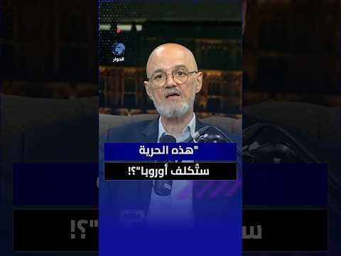 كيف تنظر عقلية النظام الإماراتي إلى الديمقراطية والحرية؟ أنس التكريتي