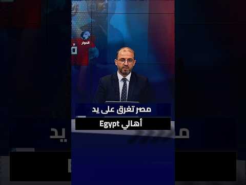"الساحل الشرير" في نعيم والشعب المصري في الجحيم!