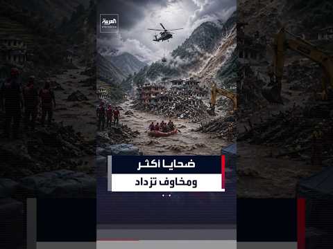 ارتفاع عدد ضحايا فيضانات نيبال إلى 469 قتيلا