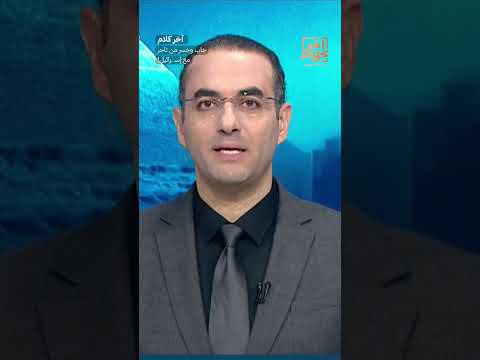 خاب وخسر من تاجر مع إسـ ـرائيل!  #shorts #shorts