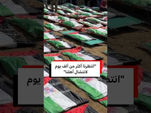 تشييع جثامين 120 شخصاً من عائلتي أبو شريعة والحساينة في غزة