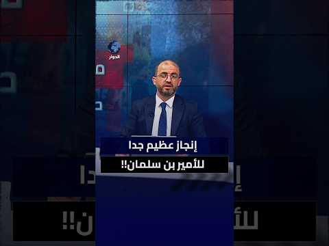 بماذا تضحي السعودية حتى يقال عنها "cool"؟