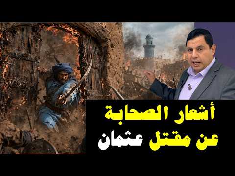 مقتل عثمان ..  أشعار الصحابة عن يوم الدار ..  حسان بن ثابت ..  الوليد بن عقبة ..  كعب بن مالك