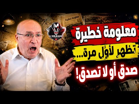 ناصر قنديل: معلومة خطيـ'رة تظهر لأول مرة… صدق او لا تصدّق! ما يحدث صـ'ادم!