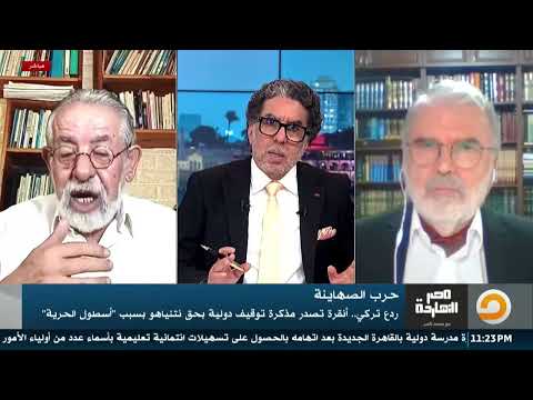 أزمة بين واشنطن ونتنياهو جراء سياسات البقاء.. شاهد التفاصيل كاملة مع ضيوف محمد ناصر في مصر النهاردة