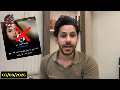 بث مباشر | لحظة زلزال مصر وادعاءات انصار السيسي: ايران استخدمت نووي تحت البحر!