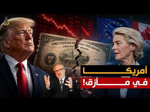 ترامب يشعل الحرب التجارية.. والرد بدأ!