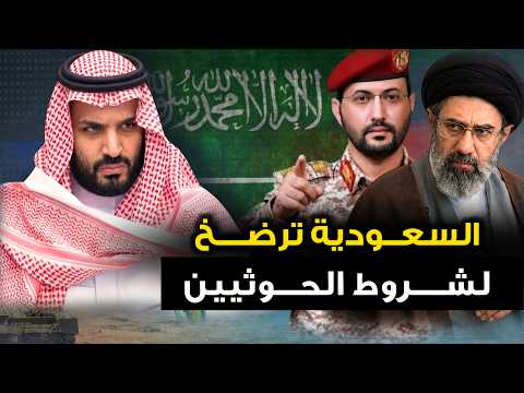 السعودية " تقدم عرض مغري" للحوثيين .. وايران تسقط طائرة أمريكية ..والعفو الدولي يوقف الاحكام السورية