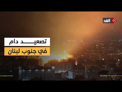 الاتفاق الإطاري تحت نيران الغارات الإسرائيلية.. وحزب الله يتوعد بالرد على المجازر في الجنوب