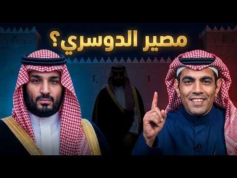 بين مأساة ذكرى التونسية وتسريبات غانم الدوسري   هل يعيد التاريخ نفسه؟
