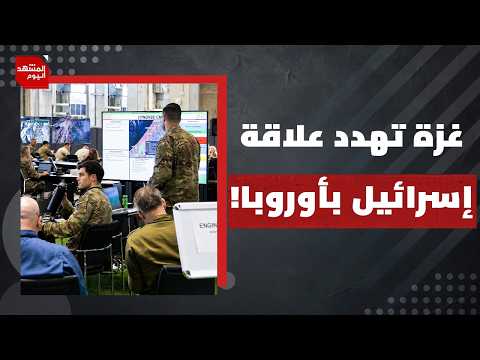 ماذا يقصد رئيس مجلس سلام ترامب بنقطة "اللا عودة" في غزة؟ | المشهد اليوم