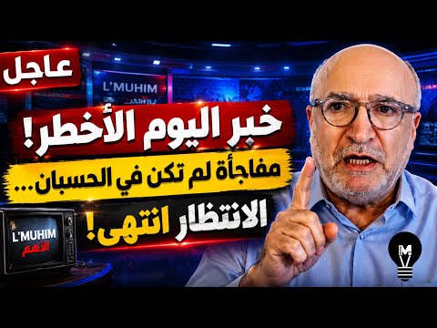 خبر اليوم الأخطـ.ـر! ناصر قنديل يكشف مفاجأة لم تكن في الحسبان… الانتظار انتهى!