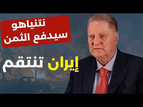 غصباً عنكم انتصار كبير..أسقطوا سلطة العار! شاكر برجاوي: ترامب تبهدل نتنياهو سيدفع الثمن إيران ستنتقم