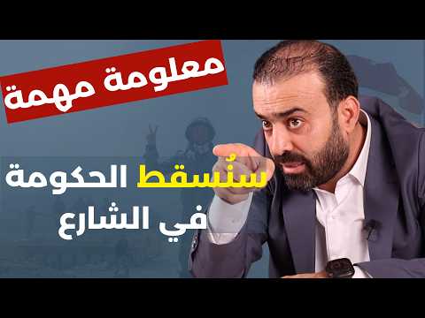 الحساب آت.. غادة أيوب مش عارفة راسها من اجريها! محمد يعقوب يكشف: رسائل تهديد من الموساد الإسرايلي