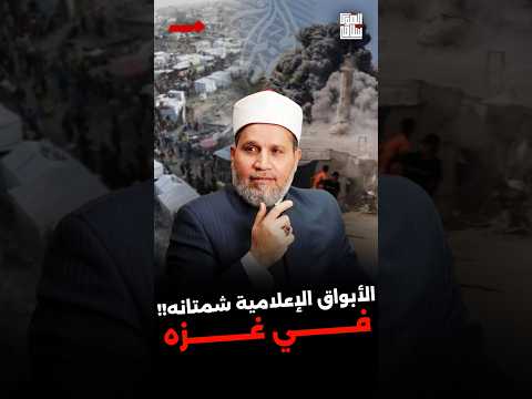 كل الإعلام العربي قلبه على غزة
