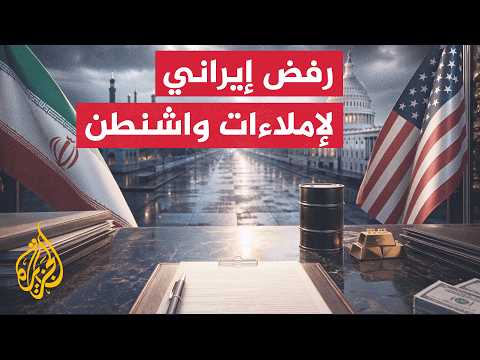 طهران تنفي المفاوضات المباشرة وتتمسك ببنود مذكرة التفاهم