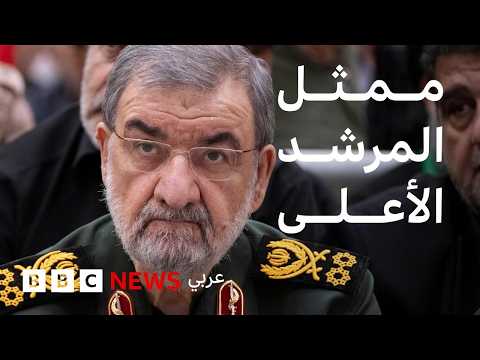 ممثل المرشد الأعلى في مجلس الأمن القومي الإيراني، من هو محسن رضائي؟