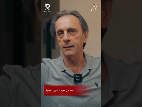 معركة الصين الحقيقية هي ..