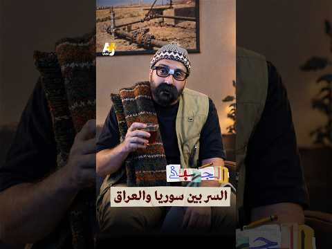 جسر العلاقات السري!