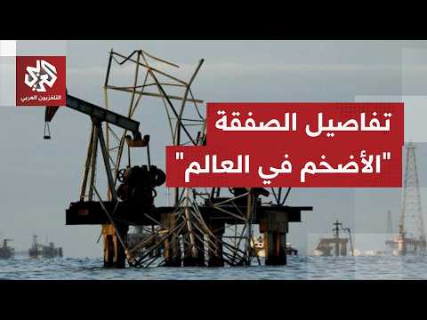 هل تبتلع أميركا فنزويلا؟.. تفاصيل "أضخم صفقة نفطية في العالم"