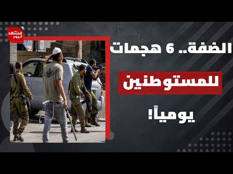 بأي شكل جديد تخطط حماس للمشاركة في الانتخابات الفلسطينية في نوفمبر 2026؟ | المشهد اليوم