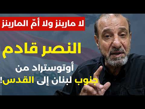 خبير عراقي يكشف: الحساب كبير مع السعودية وسنردّ! إذا هزمت إيران انتهى العالم واغتيال ترامب ونتنياهو!