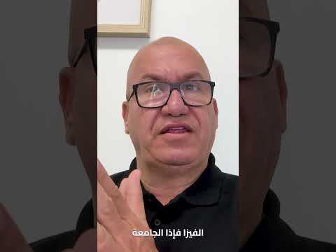 جهزوا حالكم لهذه الاسئلة في مقابلة السفارة الامريكية🤔