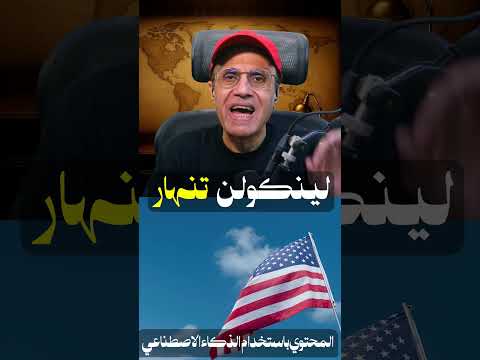 5 آلاف بحّار أمريكي ينهارون في البحر ⚠️ بسبب حرب إيران !!