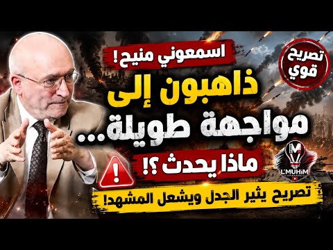 ناصر قنديل: اسمعوني منيح! ذاهبون إلى مواجـ.هة طويلة… ماذا يحدث؟! تصريح يثير الجدل ويشعل المشهد!