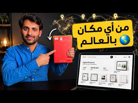 حصلت فكرة متجر منتجات رقمية يبيع 3660$ شهريا .. وبموقع شخصي لك!