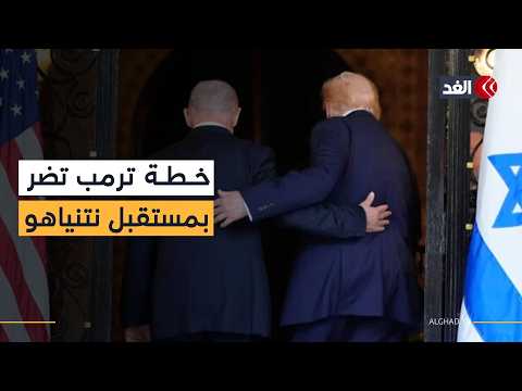 نتنياهو يرفض خطة غزة بسبب الانتخابات.. والتصعيد في القطاع مرهون بالضوء الأخضر الأميركي.. باحث يوضح