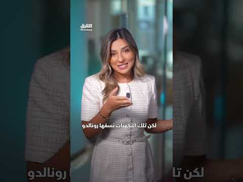 هل رونالدو بخيل تزوج بلا حفل أسطوري؟