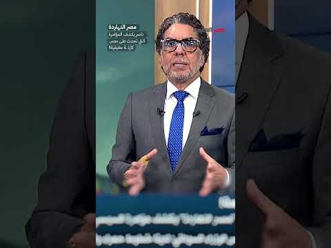 ناصر يكشف المؤامرة التي تحدث على مصر.. كارثـ ـة حقيقية!! #shorts #shorts