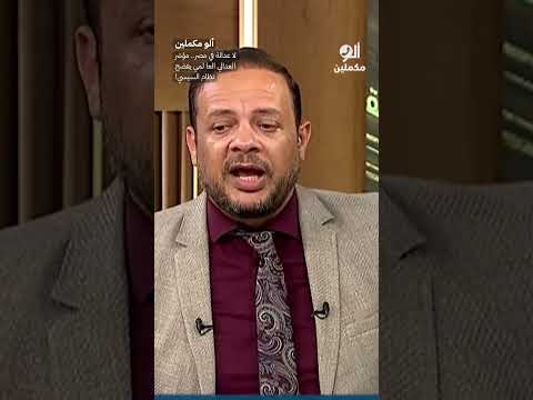 لا عدالة في مصر.. مؤشر العدالي العا لمي يفضح نظام السيسي! #shorts #shorts
